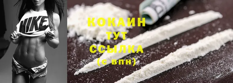 COCAIN Колумбийский  Козельск 